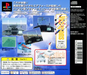 TFX - Tactical Fighter eXperiment (JP) box cover back